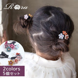 Rora ヘアゴム 5個セット キッズ 通販 フラワー 髪ゴム 髪飾り 髪どめ 髪留め ヘアアクセサリー 子供 子ども こども 女の子 女子 お花 細め かわいい おしゃれ オシャレ 可愛い 保育園