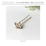 Rora ヘアコーム かんざし 通販 フローラ ヘアピン キッズ ヘアアクセサリー 髪どめ 髪留め 髪飾り 子供 子ども こども 女の子 女子 キラキラ お花 フラワー かわいい おしゃれ 入園式