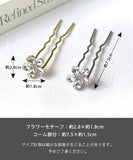 Rora ヘアコーム かんざし 通販 グレース ヘアピン キッズ ヘアアクセサリー 髪どめ 髪留め 髪飾り 子供 子ども こども 女の子 女子 ラインストーン お花 フラワー かわいい おしゃれ