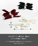 Rora ヘアクリップ キッズ 2個セット 通販 マロン リボン ミニ パール ベロア ヘアークリップ 髪どめ 髪留め ヘアアクセサリー 髪飾り 子供 女の子 大人っぽい 卒園式 入学式 結婚式