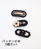 Rora パッチン留め 3個セット 通販 ノア パッチンどめ ヘアピン パッチンピン 髪飾り 子供 子ども 可愛い 女の子 卒園式 入園式 入学式 卒業式 ピアノ発表会 結婚式 七五三 リボン お花