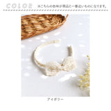 Rora カチューシャ キッズ 通販 ピュアレース 髪飾り 髪留め 髪どめ ヘアアクセサリー ヘアバンド ヘッドドレス 子供 女の子 リボン 大きめ レース 結婚式 発表会 七五三 フォーマル
