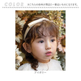 Rora カチューシャ キッズ 通販 サテンノット 髪飾り 髪留め 髪どめ ヘアアクセサリー ヘアバンド ヘッドドレス 子供 女の子 リボン 大きめ サテン 結婚式 発表会 七五三 フォーマル