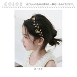Rora カチューシャ キッズ 通販 ヨシン ゴールド 髪飾り 髪留め 髪どめ ヘアアクセサリー ヘアバンド ヘッドドレス 子供 女の子 ワイヤー キラキラ 結婚式 発表会 七五三 フォーマル