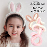 ヘアバンド キッズ 洗顔 通販 Rora アメナ ヘアーバンド 髪どめ 髪留め ヘアターバン 髪飾り 女の子 女子 子供 子ども こども うさ耳 小学生 ふわふわ かわいい おしゃれ 可愛い オシャレ