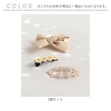 Rora パッチン留め 3個セット 通販 ローラ パッチンどめ ヘアピン パッチンピン 髪留め 髪飾り 子供 子ども 可愛い 女の子 卒園式 入園式 入学式 卒業式 ピアノ発表会 結婚式 七五三