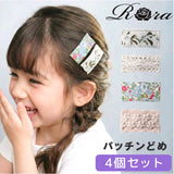 Rora パッチン留め 4個セット 通販 ローラ ミエル パッチンピン パッチンどめ ヘアピン 髪留め 髪飾り ナチュラル 子供 可愛い おしゃれ 女の子 卒園式 入園式 入学式 卒業式 発表会