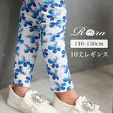 Rora 子供服 レギンス 通販 デイジー スパッツ パンツ ズボン 花柄 女の子 女子 子供 こども 子ども 10分丈 十分丈 通園 通学 幼稚園 かわいい おしゃれ カジュアル 春 夏 秋 冬