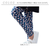 Rora 子供服 レギンス 通販 ルピナ スパッツ パンツ ズボン 小花柄 女の子 女子 子供 こども 子ども 10分丈 十分丈 通園 通学 幼稚園 かわいい おしゃれ カジュアル 春 夏 秋 冬