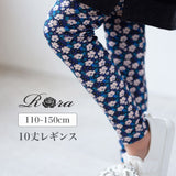Rora 子供服 レギンス 通販 ルピナ スパッツ パンツ ズボン 小花柄 女の子 女子 子供 こども 子ども 10分丈 十分丈 通園 通学 幼稚園 かわいい おしゃれ カジュアル 春 夏 秋 冬