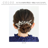 Rora ヘアアクセサリー 通販 Ｕピン 子ども用髪飾り 3個セット 3点セット ラインストーン キラキラ華奢 結婚式お呼ばれ 七五三髪飾り ピアノ発表会 入学式卒業式 パーティー キッズ女の子