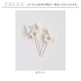 Rora ヘアアクセサリー 通販 ヘアピン 2個セット 髪飾り子ども Uピンセット セレモニー 七五三髪飾り 結婚式お呼ばれ ピアノ発表 入学式卒業式 浴衣着物和装 キッズ女の子用
