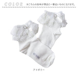 Rora 靴下 キッズ 通販 ローラ ソックス 女の子 ショートソックス レースソックス フォーマル リボン 子供 子ども かわいい おしゃれ 可愛い 発表会 幼稚園 保育園 入園式 卒園式 入学式