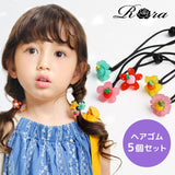 Rora ヘアゴム 5個セット 通販 ローラ rora 髪飾り 髪ゴム 髪留め ヘアタイ キッズヘアゴム ヘアーゴム ヘアアクセサリー ヘアアクセ 花 フラワー レトロ かわいい 可愛い キッズ 女の子