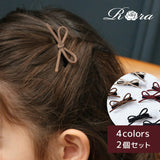 Rora ヘアクリップ キッズ 2個セット 通販 ヘアークリップ 髪どめ 髪留め ヘアアクセサリー 髪飾り ローラ ムース スウェード リボン 子供 女の子 大人っぽい 卒園式 入学式 結婚式