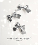 Rora ヘアクリップ 3個セット リボン 通販 ローラ rora ヘア クリップ 髪留め 髪どめ 髪飾り ヘアークリップ ヘアアクセサリー ヘアアクセ 挟むだけ 光沢 上品 キッズ 女の子 女子 こども