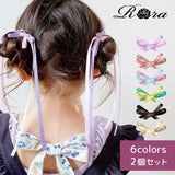 Rora ヘアクリップ 通販 ローラ ひらり ロングリボン ヘア クリップ ヘアピン 髪飾り 髪留め キッズ 女の子 子供 子ども こども おしゃれ かわいい 可愛い 結婚式 ピアノ発表会 七五三