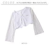Rora ボレロ キッズ 女の子 通販 ローラ カノン カーディガン レース カーデガン 女子 秋 冬 春 秋冬 ホワイト 白 入園式 卒園式 入学式 おしゃれ かわいい オシャレ 可愛い 小学生