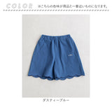 Rora ショートパンツ キッズ 通販 ローラ カリン パンツ ハーフパンツ キュロットパンツ 綿100% コットン100 ナチュラル シンプル 五分丈 5分丈 かわいい ダスティーブルー 可愛い