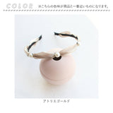 Rora カチューシャ 通販 パール リボン 48522102 髪飾り ヘッドドレス 子供 女の子 フォーマル 可愛い おしゃれ 発表会 入園式 卒園式 入学式 子ども用アクセサリー ヘアアレンジ