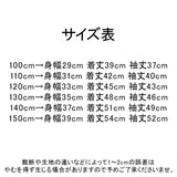 女の子 キッズ 長袖 Tシャツ 通販 ロンT 53012202 長袖Tシャツ カットソー フリル パフスリーブ おしゃれ かわいい オシャレ 可愛い 大人っぽい こども 女子 小学生 通学 トップス