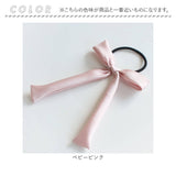 キッズ ヘアゴム リボン 通販 パステルカラー 58292201 ちゅきちゅきリボンヘアゴム 小さめ 女の子 大人っぽい 卒園式 入学式 結婚式 発表会 おしゃれ 可愛い オシャレ かわいい