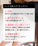 女の子 キッズ レギンス かわいい 通販 スパッツ 64042301 パンツ 春 夏 秋 冬 7分丈 七分丈 通園 通学 幼稚園 花柄 小花柄 こども 小学生 女子 おしゃれ 可愛い オシャレ ボトムス