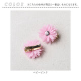 ヘアクリップ キッズ 2個セット 通販 ヘア クリップ 68012302 マーガレットミニクリップ お花 フラワー 子供 女の子 卒園式 入学式 結婚式 発表会 かわいい おしゃれ 可愛い ヘアアレンジ