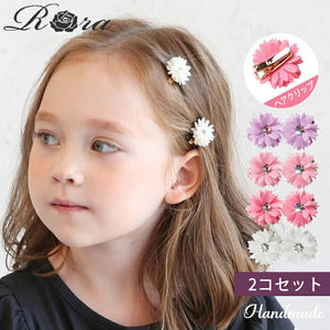 ヘアクリップ キッズ 2個セット 通販 ヘア クリップ 68012302 マーガレットミニクリップ お花 フラワー 子供 女の子 卒園式 入学式 結婚式 発表会 かわいい おしゃれ 可愛い ヘアアレンジ