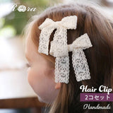Rora ヘアクリップ キッズ 2個セット 通販 ケイリー 髪飾り 髪留め リボン 大きめ レース ホワイト 女の子 子供 子ども こども フォーマル ナチュラル カジュアル 卒園式 入学式 結婚式