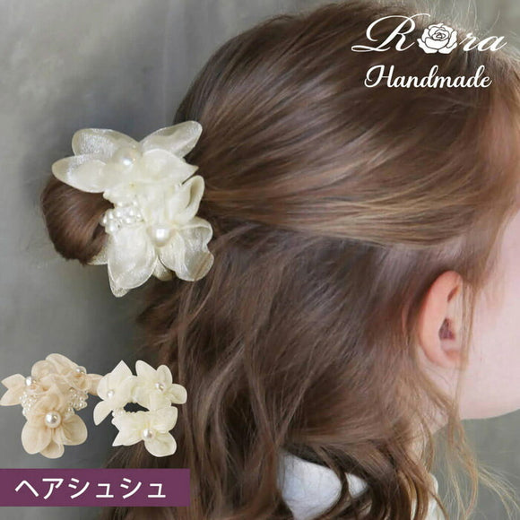 リボン シュシュ キッズ 通販 お花 パール 68142302 シューガーシュシュ オーガンジー フラワー 子供 女の子 大人っぽい 卒園式 入学式 結婚式 発表会 お呼ばれ パーティー ヘアアレンジ