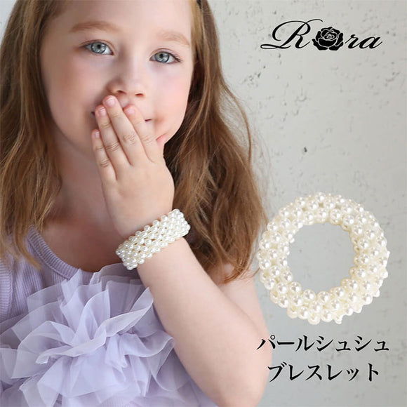 Rora シュシュ キッズ 通販 パールシュシュ＆ブレスレット 髪飾り ブレスレット ヘアゴム ポニーテール パール 女の子 子供 子ども こども フォーマル 大人っぽい 上品 卒園式 入学式