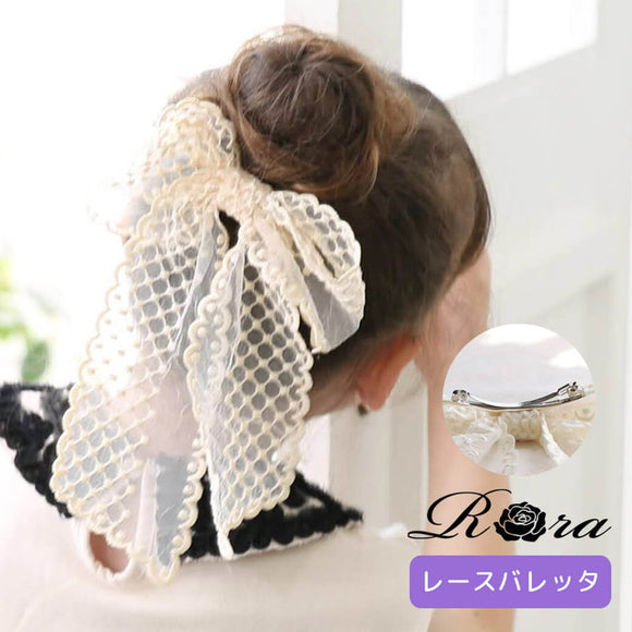 Rora バレッタ キッズ 通販 ミルフルル 髪飾り ヘアクリップ 髪留め リボン 大きめ レース 刺繍 ホワイト 女の子 子供 子ども こども フォーマル ナチュラル カジュアル 卒園式 入学式