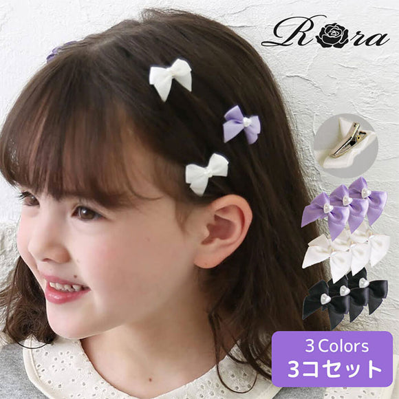 Rora ヘアクリップ キッズ 通販 ローラ スモールシック ヘアピン 髪飾り 髪留め リボン パール ハート 発表会 結婚式 卒園式 入学式 女の子 女子 かわいい おしゃれ 子供 子ども こども