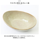 セラミック藍 カップ 皿 セット 通販 お皿 皿 食器 コップ 和食器 パスタ皿 サラダ皿 カレー皿 楕円形 美濃焼 陶器 ペアセット 贈り物 ギフト おしゃれ お祝い 贈り物