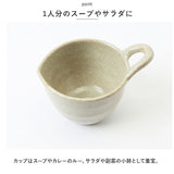 セラミック藍 カップ 皿 セット 通販 お皿 皿 食器 コップ 和食器 パスタ皿 サラダ皿 カレー皿 楕円形 美濃焼 陶器 ペアセット 贈り物 ギフト おしゃれ お祝い 贈り物