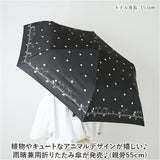折りたたみ傘 レディース 通販 折り畳み傘 55cm 雨晴兼用 晴雨兼用 かさ カサ 雨傘 日傘 晴雨兼用傘 シルバーコーティング 遮光率 UVカット 紫外線カット 6本骨 グラスファイバー 丈夫