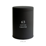 コーヒー キャニスター 缶 通販 コーヒー豆 保存容器 保存 ケース ブリキ缶 蓋付き ストッカー 密封 容器 ブランド 63 ロクサン 紅茶 バリスタ シンプル おしゃれ ブリキ 日本製