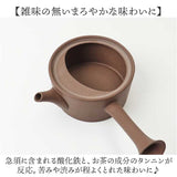 急須 平型 ロクサン 平型急須 通販 おしゃれ ティーポット 日本製 取っ手 お茶 かわいい ギフト きゅうす シンプル 茶器 ポット 贈り物 常滑焼 来客用 和モダン 和食器 オシャレ 台所用品