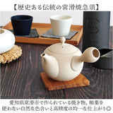 急須 丸型 ロクサン 丸型急須 通販 おしゃれ ティーポット 日本製 取っ手 お茶 かわいい ギフト きゅうす シンプル 茶器 ポット 贈り物 常滑焼 来客用 和モダン 和食器 オシャレ 台所用品