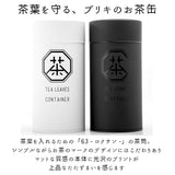 ロクサン 茶筒 63 通販 おしゃれ 200ml ブリキ缶 蓋付き 保存容器 緑茶 缶 茶葉 紅茶 かわいい 茶葉入れ 日本製 お茶葉入れ キッチン ストッカー お茶筒 お茶用品