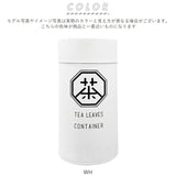 ロクサン 茶筒 63 通販 おしゃれ 200ml ブリキ缶 蓋付き 保存容器 緑茶 缶 茶葉 紅茶 かわいい 茶葉入れ 日本製 お茶葉入れ キッチン ストッカー お茶筒 お茶用品