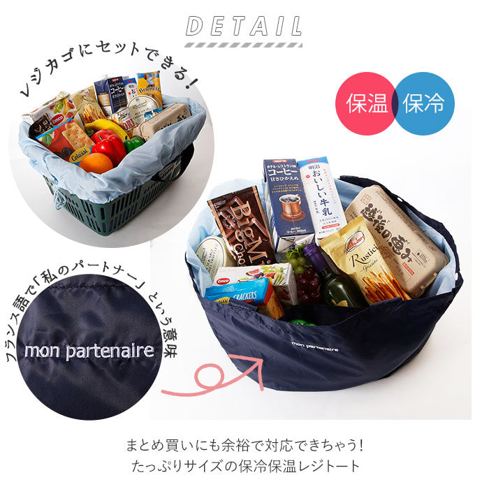 エコバッグ 保冷 おしゃれ レジカゴ バッグ 折りたたみ 通販 レジカゴバック 折り畳み カゴにセット レジかごカゴサイズ 収納 大容量 携帯 持ち運び サブバッグ