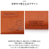 スヌーピー 財布 通販 PEANUTS FRIEND 長財布 ロングウォレット 長サイフ サイフ snoopy キャラクター グッズ 大人 向け レディース おしゃれ 本革 革 レザー ラウンドファスナー