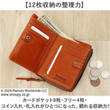 スヌーピー 財布 二つ折り 通販 SNOOPY 73055 レザー 本革 牛革 二つ折り財布 2つ折り財布 お財布 レディース L字ファスナー 大容量 小銭入れあり かわいい おしゃれ 女性 大人 女子