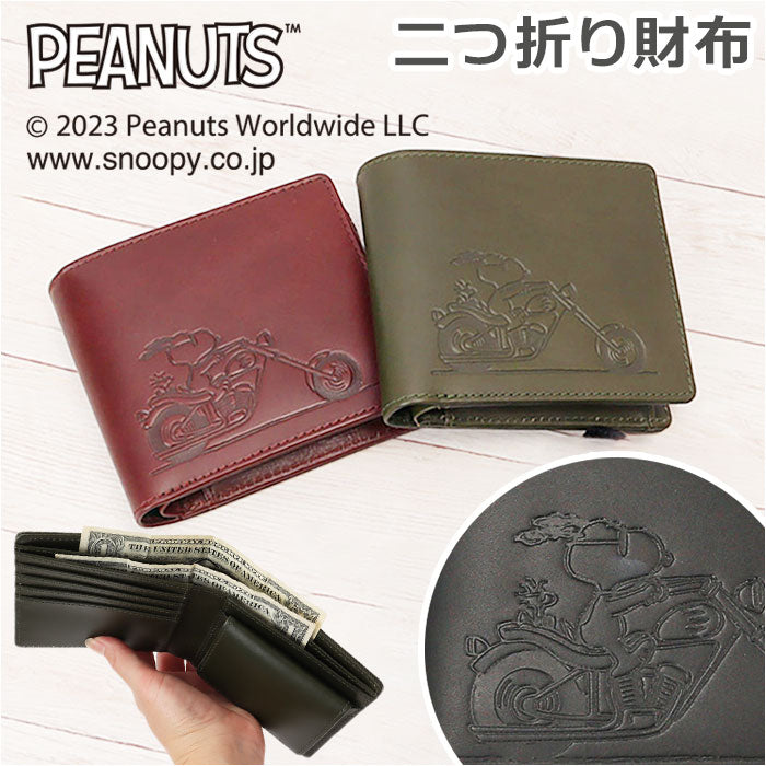 73300peanut.jpg?v=1731482773