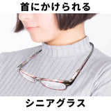 老眼鏡 ブルーライトカット 通販 首掛け メガネ リーディンググラス シニアグラス pcメガネ pc眼鏡 メンズ レディース 女性 男性 おしゃれ +1.0 +1.5 +2.0 +2.5 +3.0 +3.5 度入り