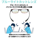 老眼鏡 ブルーライトカット 通販 首掛け メガネ リーディンググラス シニアグラス pcメガネ pc眼鏡 メンズ レディース 女性 男性 おしゃれ +1.0 +1.5 +2.0 +2.5 +3.0 +3.5 度入り