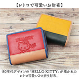 HELLO KITTY ハローキティ 二つ折り財布 通販 財布 お財布 おさいふ ウォレット 折り財布 サイフ 2つ折り コイン入れ 札入れ お札入れ カード入れ キティちゃん キティ 本革 革 レザー