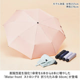 ウォーターフロント 折りたたみ傘 60cm 通販 Waterfront 傘 折り畳み傘 耐風傘 メンズ レディース 大きめ 60センチ 8本骨 撥水 はっ水 折れにくい ストロング8 通勤 通学 女性 男性 婦人